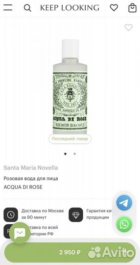 Розовая вода для лица Santa Maria Novella