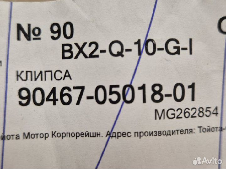 Клипса Toyota Town