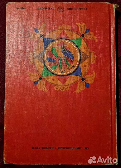 Русские народные сказки