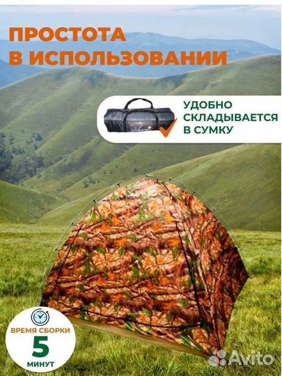 Палатка
