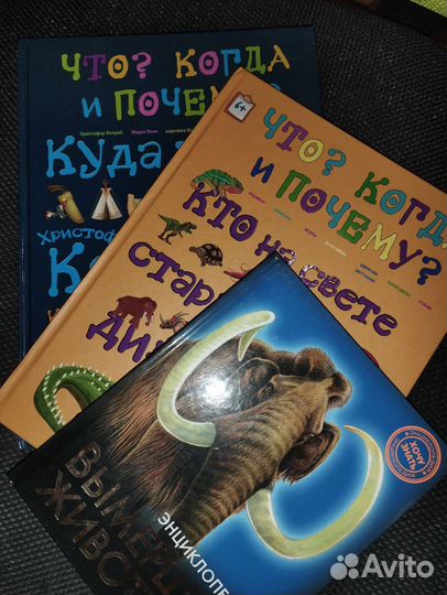 Детские энциклопедии