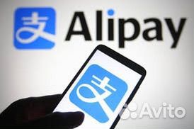 Пополнение alipay