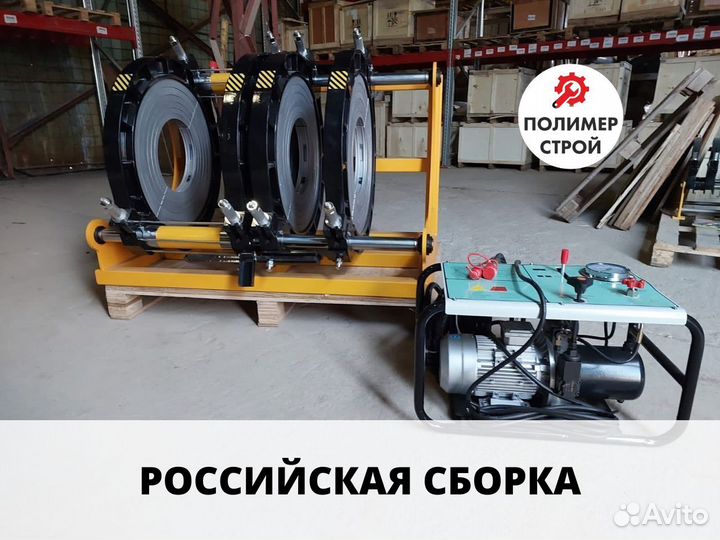 Стыковой сварочный аппарат