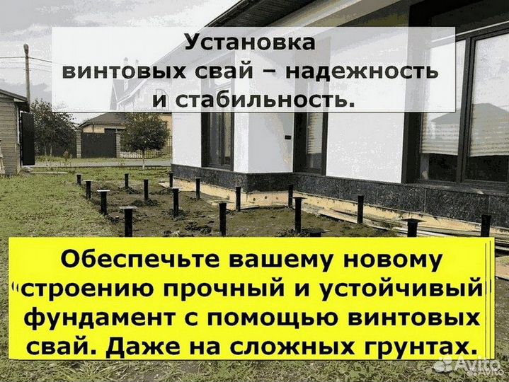 Свайный фундамент