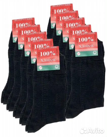 Комплект носков 10 пар