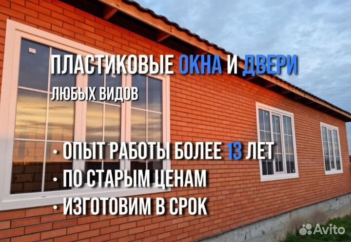 Алюминиевые окна решетки витраж / пластиковые окна