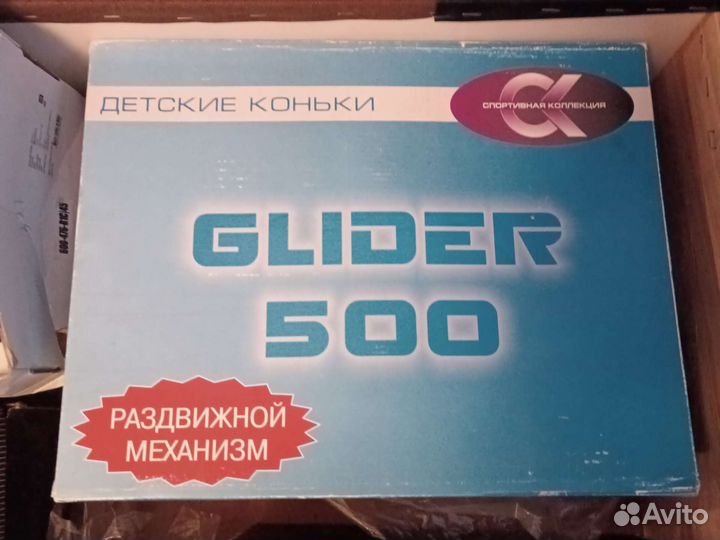 Детские зимние коньки