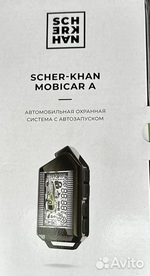 Сигнализация шерхан магикар А