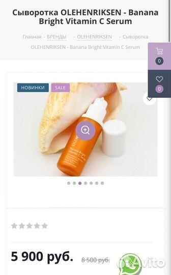 Сыворотка, праймер, крем для глаз olehenriksen