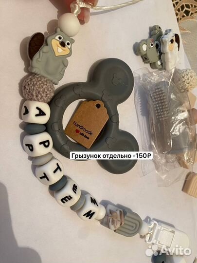 Держатель для соски