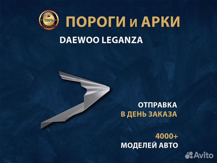 Daewoo Tico пороги Ремонтные кузовные