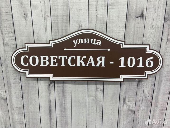 Вывески с подсветкой на дом