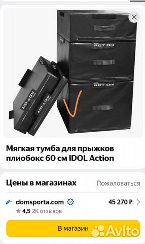Тумба мягкая для прыжков idol action