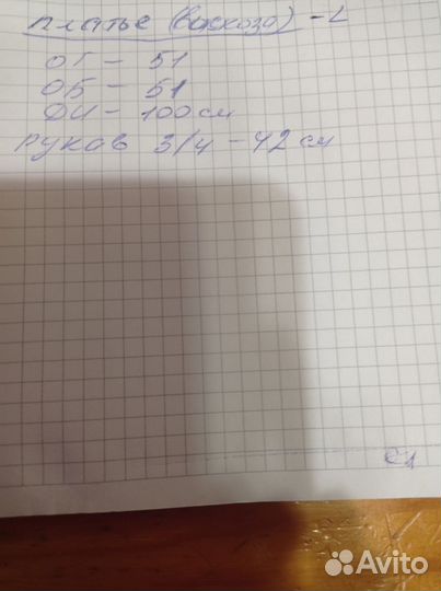 Платье женское 48 50