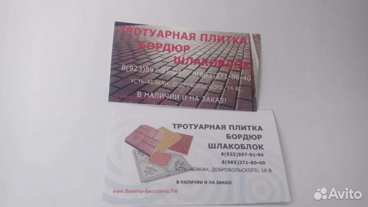 Продам тротуарную плитку, декоративный камень