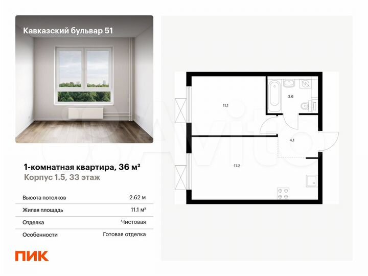 1-к. квартира, 36 м², 33/33 эт.