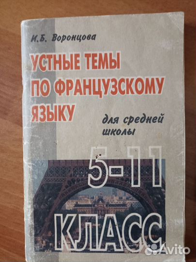 Словарь иняз, орфографический, политический