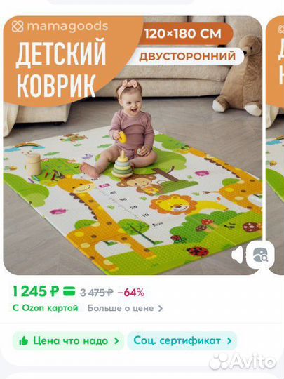 Коврик развивающий 120*180