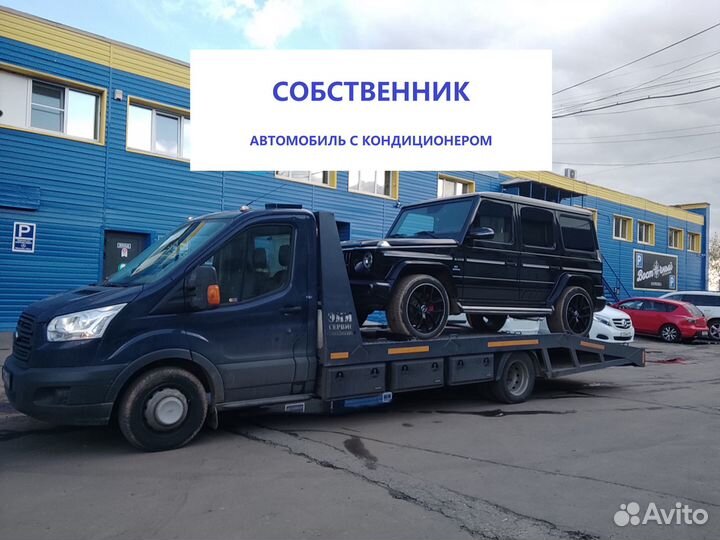 Эвакуатор 24/7