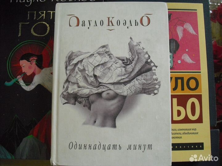 Книги Пауло Коэльо