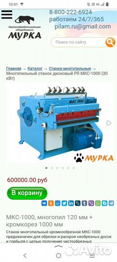 Электроточило бу