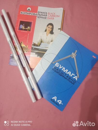 Канцелярия: Копировальная бумага + масштаб бумага