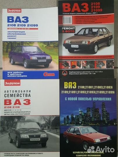 Автокнига Ваз все модели