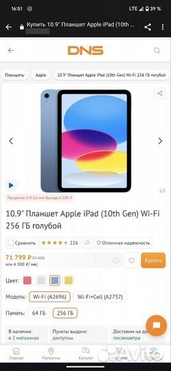 Новый планшет apple iPad 2022