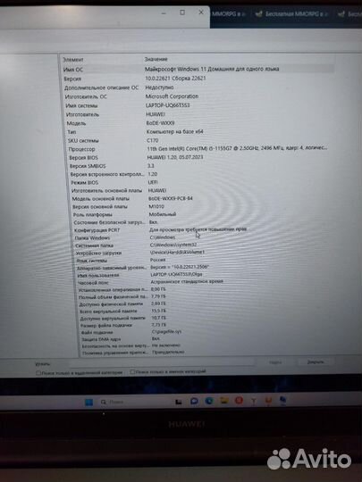 Ноутбук Huawei BoDE-WDH9/Core i5-1155G7