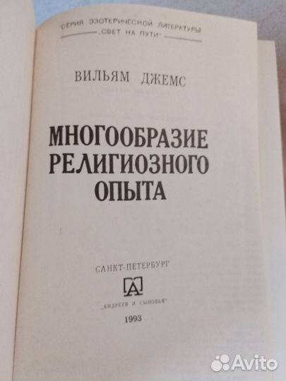 Религия, Философия, Психология, Наука, Культура