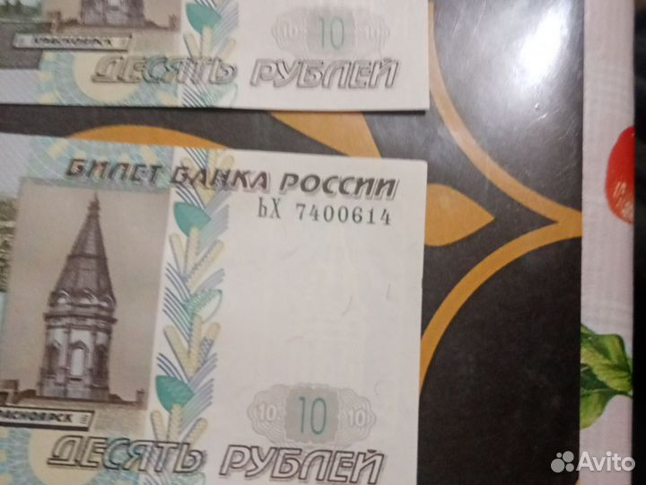 Купюра