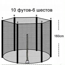 Сетка для батута 305