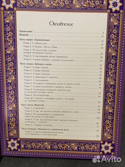 Классическая камасутра