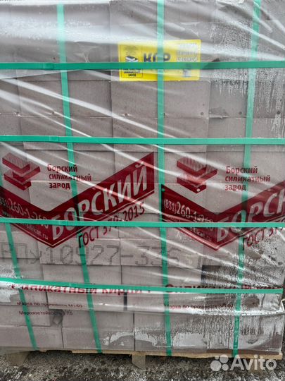 Газосиликат Газосиликатные блоки