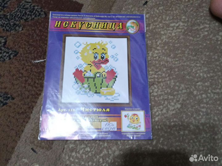 Набор для вышивания