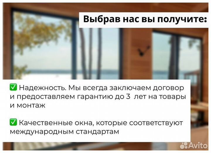 Окна пластиковые в рассрочку