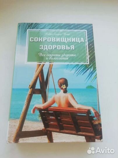 Книги по медицине