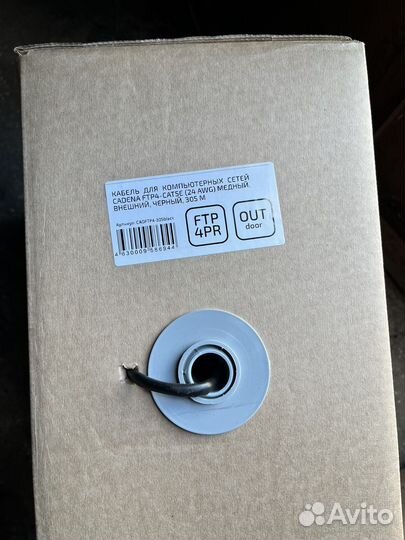 Кабель витая пара ftp 5e