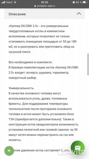 Твердотопливный котел 18 кВт