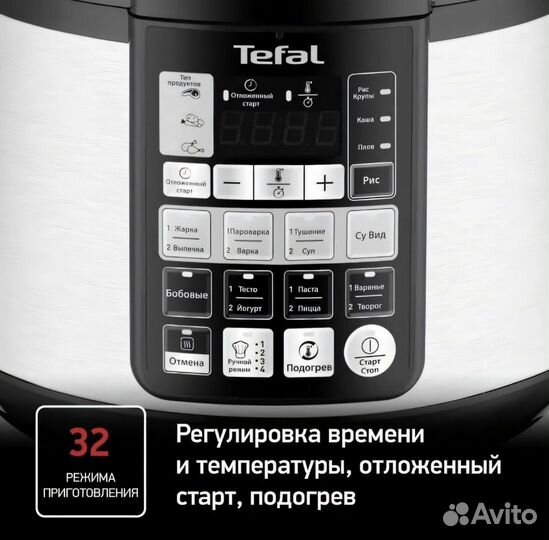 Мультиварка-скороварка Tefal CY621D32