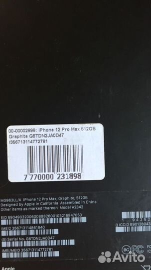 iPhone 12 Pro Max, 512 ГБ