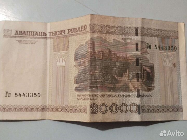 Бонкноты