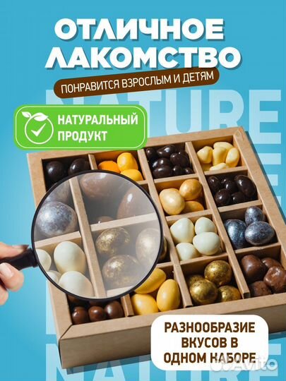 Подарочный набор
