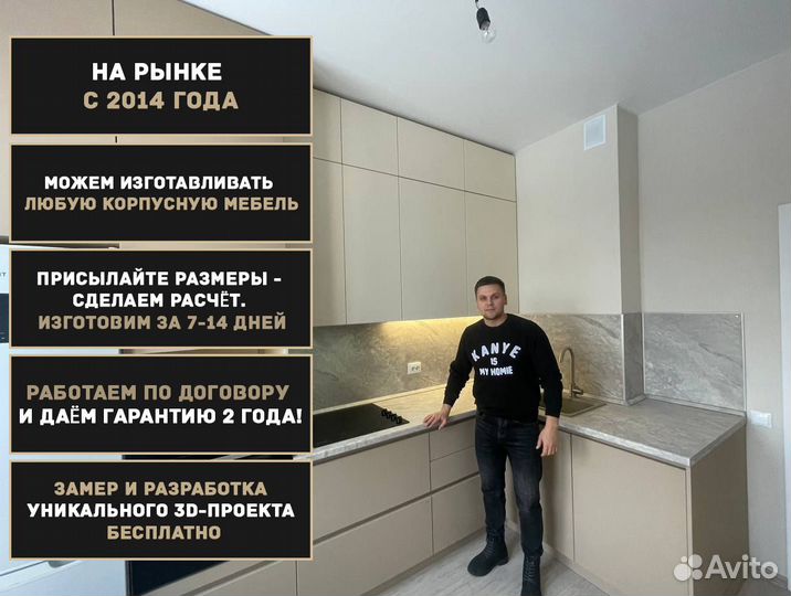 Кухни на заказ, кухонный гарнитур с гарантией и по