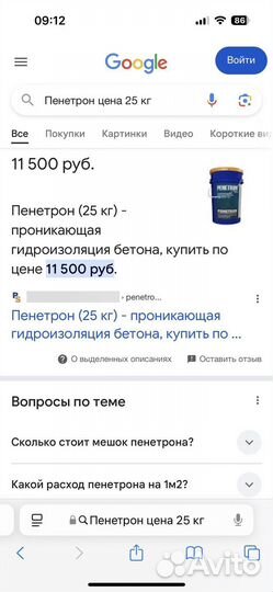 Гидроизоляция
