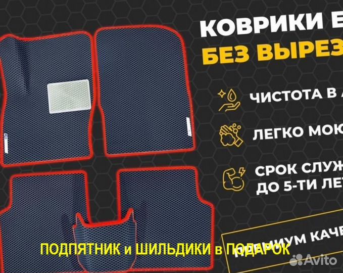 Ева/эва Коврики коврики EVA 3D Ева ево эво автоева