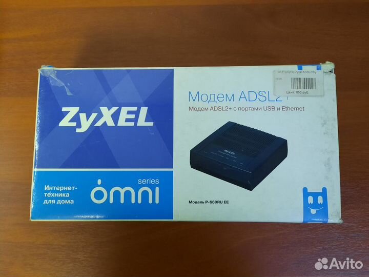 Роутер zyxel adsl2