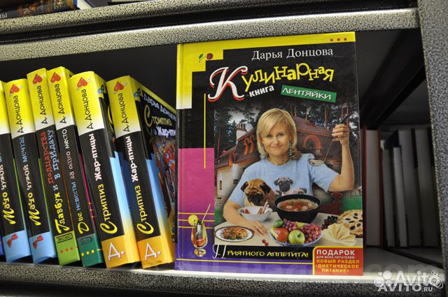 Книги Д. Донцовой
