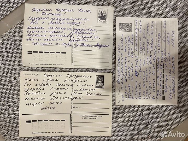 Открытки Зарубина СССР