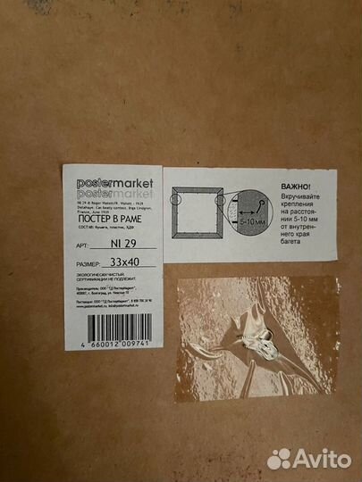 Набор постеров